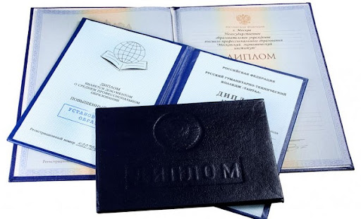Купить диплом для иностранцев легально 8