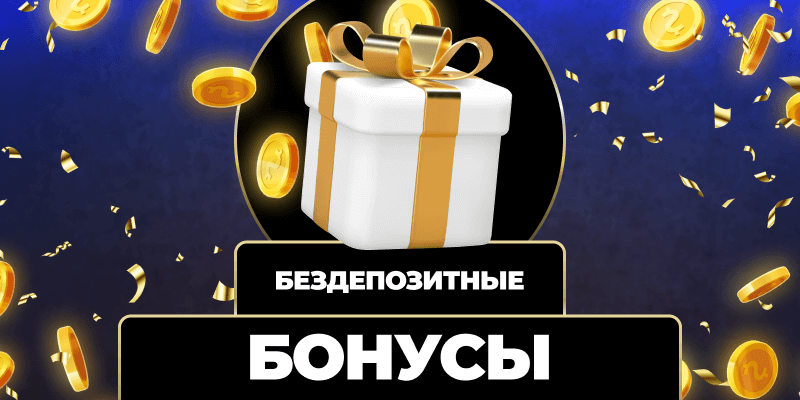 Лучшие предложения бесплатное казино как выбрать и играть