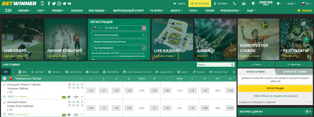 Register with BetWinner A Step-by-Step Guide Register with BetWinner A Step-by-Step Guide